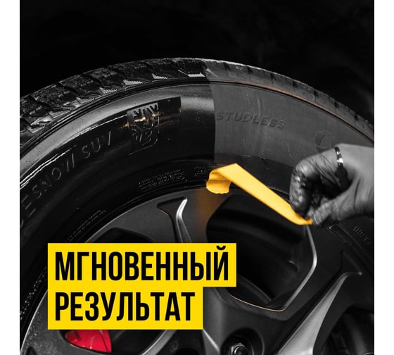 Средство для обработки шин а/м ВМПАВТО гелевый чернитель WAXis Professional, 5л канистра 7404