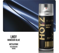 Аэрозольная краска HOTZ Volkswagen/Skoda Winsdor Blue LN5Y, 1K базовая автомобильная ремонтная эмаль, металлик, 520 мл 4673755216734