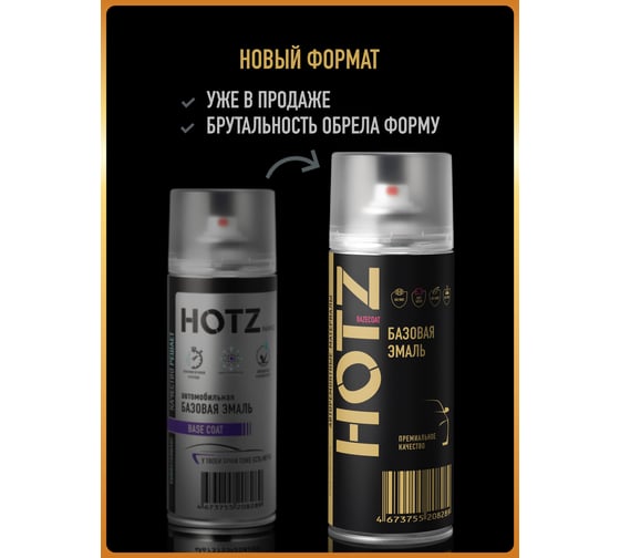 Аэрозольная краска HOTZ Volkswagen/Skoda Winsdor Blue LN5Y, 1K базовая автомобильная ремонтная эмаль, металлик, 520 мл 4673755216734