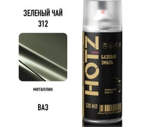 Аэрозольная краска HOTZ Зеленый чай 312 1K базовая автомобильная ремонтная эмаль, металлик, 520 мл 4673755216796
