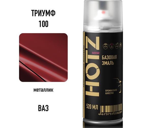 Аэрозольная краска HOTZ Триумф 100 1K базовая автомобильная ремонтная эмаль, металлик, 520 мл 4673755217809
