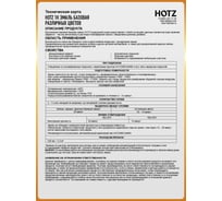 Аэрозольная краска HOTZ Невада 239 1K базовая автомобильная ремонтная эмаль, металлик, 520 мл 4673755217601