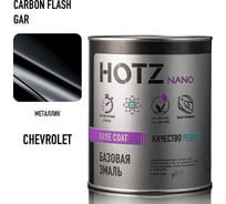 Базовая эмаль HOTZ Chevrolet/Opel Carbon Flash GAR 1000 мл, базисная автомобильная краска под лак, металлик 4673755219100
