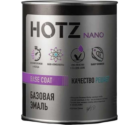 Базовая эмаль HOTZ Ford Panther Black JAYC, 1000 мл, базисная автомобильная краска под лак, металлик 4673755218752