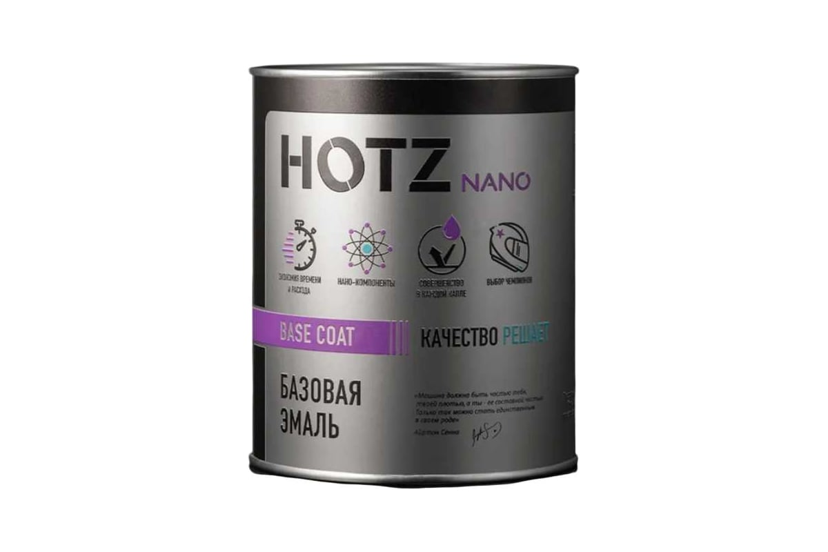 Базовая эмаль HOTZ Ford Moondust Silver 68/ZJNC, 1000 мл, базисная ...