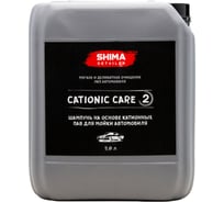 Катионный автошампунь SHIMA DETAILER CATIONIC CARE 5 л 4634444150999