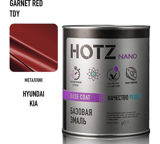 Базовая эмаль HOTZ Hyundai/KIA Garnet Red TDY, 1000 мл, базисная автомобильная краска под лак 4673755218257