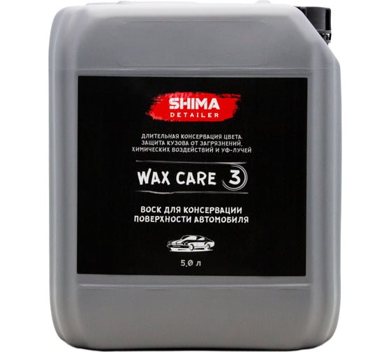 Консервирующий воск SHIMA DETAILER WAX CARE 5 л 4634444147975