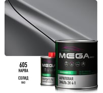 Эмаль акриловая Megamix 2К 4:1, Нарва 605 комплект (эмаль: 840 мл + отвердитель: 210 мл) 4673755229703