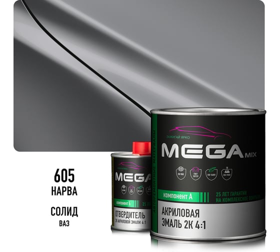 Эмаль акриловая Megamix 2К 4:1, Нарва 605 комплект (эмаль: 840 мл + отвердитель: 210 мл) 4673755229703