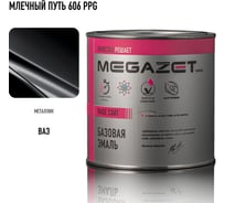 Базовая эмаль MegaZet Млечный путь 606 PPG, 750 мл, базисная автомобильная краска под лак, металлик 4673755209590
