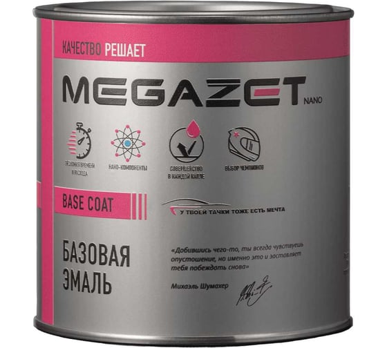 Базовая эмаль MegaZet Ледниковый 221, 750 мл, базисная автомобильная краска под лак 4673755216406 1