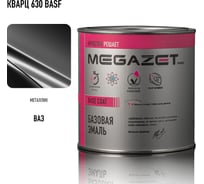 Базовая эмаль MegaZet Кварц 630 BASF, 750 мл, базисная автомобильная краска под лак, металлик 4673755209576