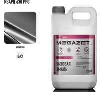 Базовая эмаль MegaZet Кварц 630 PPG, 2.5 кг, базисная автомобильная краска под лак, металлик 4673755216437