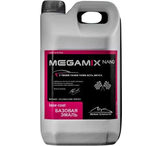 Базовая эмаль MegaZet Кварц 630 PPG, 2.5 кг, базисная автомобильная краска под лак, металлик 4673755216437 1