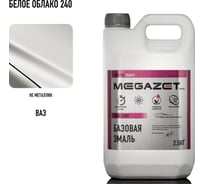 Базовая эмаль MegaZet Белое облако 240, 2.5 кг, базисная автомобильная краска под лак 4673755216291