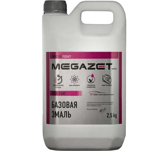 Базовая эмаль MegaZet Белое облако 240, 2.5 кг, базисная автомобильная краска под лак 4673755216291 1