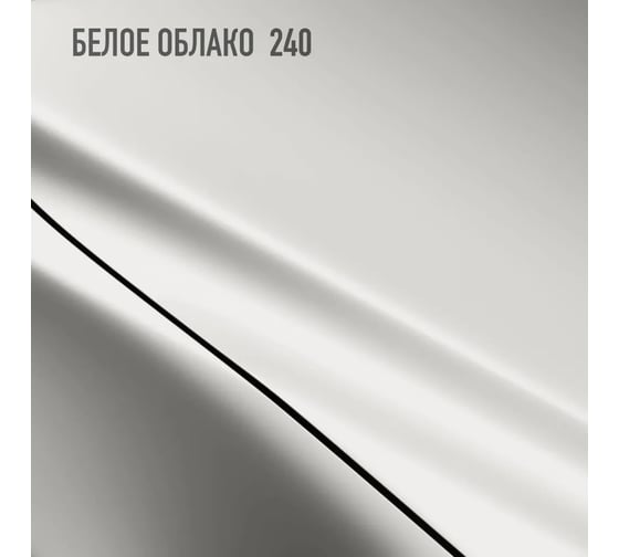 Базовая эмаль MegaZet Белое облако 240, 2.5 кг, базисная автомобильная краска под лак 4673755216291