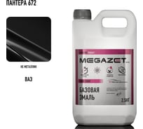 Базовая эмаль MegaZet Пантера 672, 2.5 кг, базисная автомобильная краска под лак 4673755217038