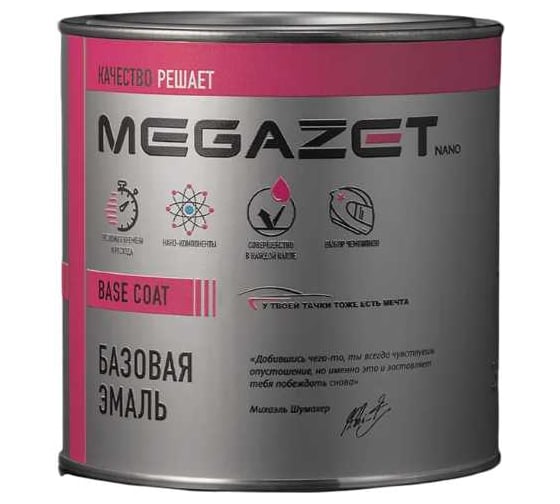 Базовая эмаль MegaZet Космос 665, 750 мл, базисная автомобильная краска под лак, металлик 4673755216987 1