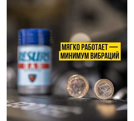 Реметаллизант ВМПАВТО Resurs Газ д/газовых двигателей, 50г пласт.флакон 4811