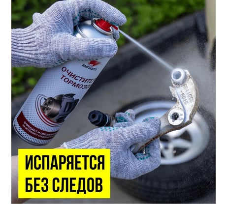 Очиститель тормозов ВМПАВТО 650мл флакон-аэрозоль 8412