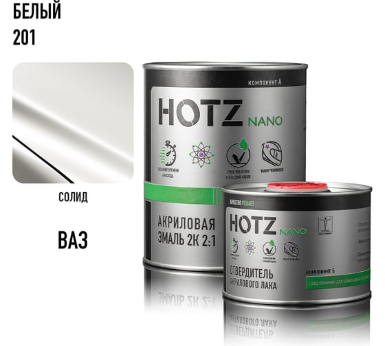 Акриловая эмаль HOTZ 2К 2:1 Белая 201 комплект: эмаль 1000 мл + отвердитель 500 мл 4673755217946