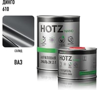Акриловая эмаль HOTZ 2К 2:1 Динго 610 комплект: эмаль 1000 мл + отвердитель 500 мл 4673755218196