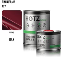 Акриловая эмаль HOTZ 2К 2:1 Вишневая 127 комплект: эмаль 1000 мл + отвердитель 500 мл 4673755218530