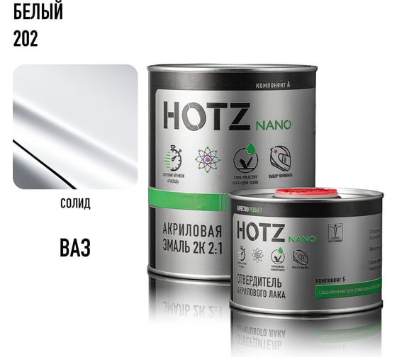 Акриловая эмаль HOTZ 2К 2:1 Белая 202 ГАЗ комплект: эмаль 1000 мл + отвердитель 500 мл 4673755218189
