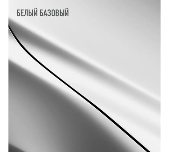 Акриловая эмаль HOTZ 2К 2:1 Белая базовая комплект: эмаль 1000 мл + отвердитель 500 мл 4673755218875