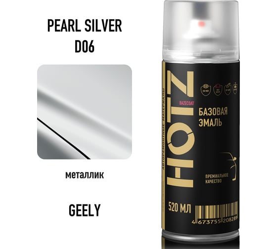 Аэрозольная краска, базовая автомобильная ремонтная эмаль HOTZ Geely Pearl Silver D06, 1K металлик, 520 мл 4673755216697