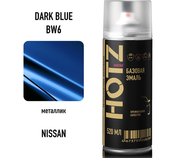 Аэрозольная краска, базовая автомобильная ремонтная эмаль HOTZ Nissan Dark Blue BW6, 1K металлик, 520 мл 4673755216703