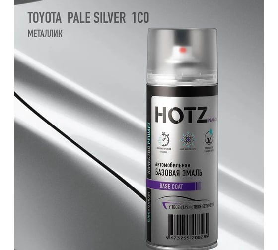 Аэрозольная краска, базовая автомобильная ремонтная эмаль HOTZ Toyota Pale Silver 1C0, 1K металлик, 520 мл 4673755216024