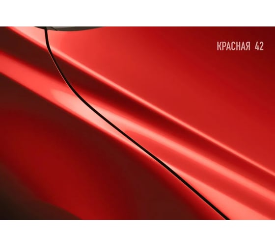 Автоэмаль Megamix МЛ-12 Красная 42 800 г, без отвердителя 4673755206483