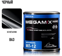 Автоэмаль Megamix МЛ-12 Черная 601 800 г, без отвердителя 4673755206582