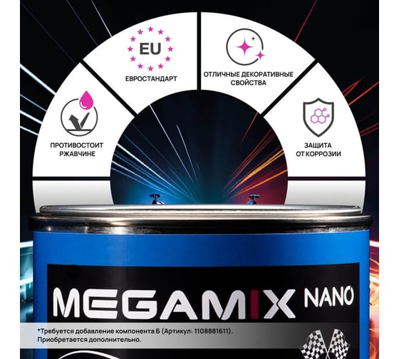 Автоэмаль Megamix МЛ-12 Серый ГАЗ 800 г, без отвердителя 4673755206551
