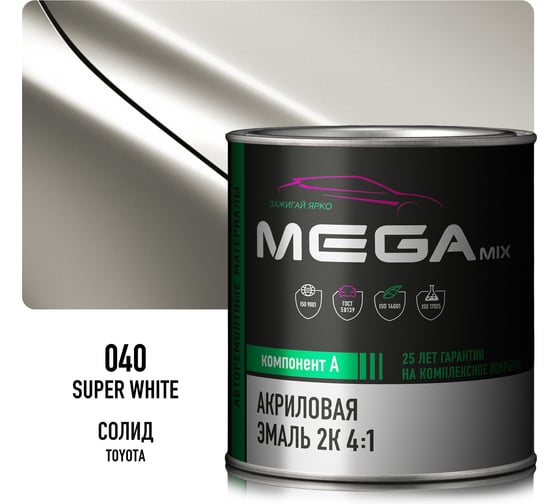 Акриловая эмаль Megamix 2К 4:1 Toyota Super White 040, 920 г, необходим отвердитель 4673755218929