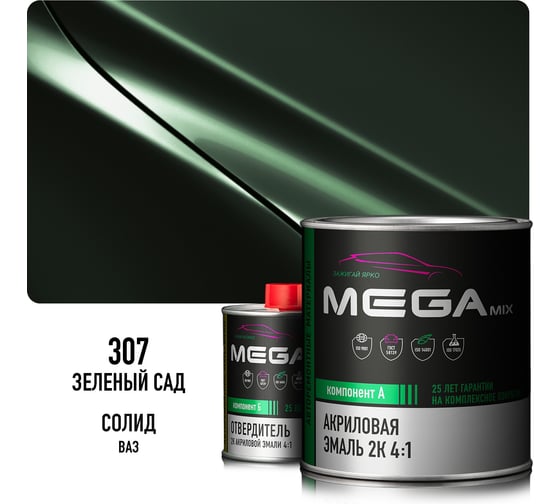 Акриловая автоэмаль Megamix 2К 4:1 Зеленый сад 307 комплект: эмаль 840 мл + отвердитель 210 мл 4673755229581