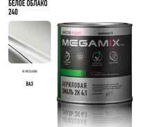 Акриловая эмаль Megamix 2К 4:1 Белое облако 240, 920 мл, необходим отвердитель 4673755219285