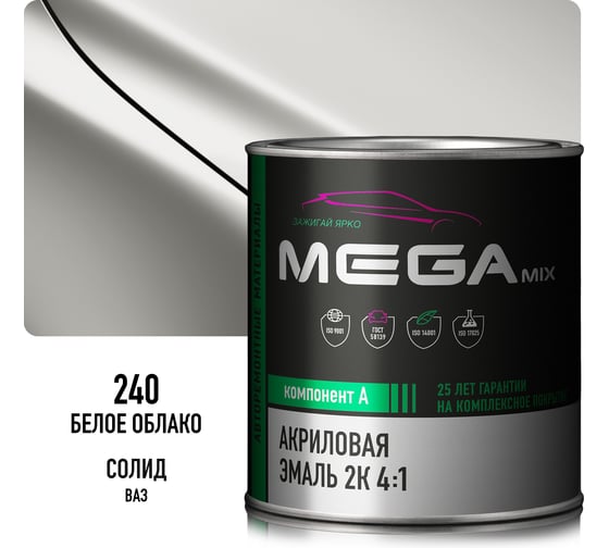 Акриловая эмаль Megamix 2К 4:1 Белое облако 240, 920 мл, необходим отвердитель 4673755219285