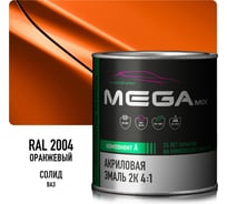 Акриловая эмаль Megamix 2К 4:1 Оранжевый RAL 2004, 840мл, необходим отвердитель 4673755204144
