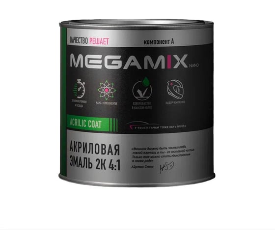 Акриловая эмаль Megamix 2К 4:1 Ледниковый 221, 920 мл, необходим отвердитель 4673755219346 1