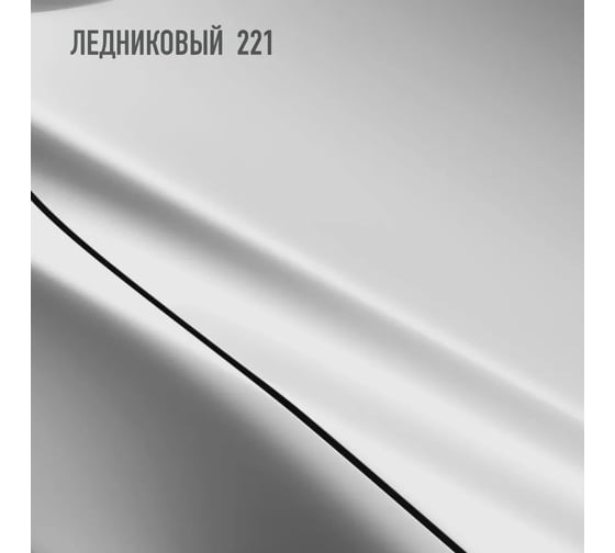 Акриловая эмаль Megamix 2К 4:1 Ледниковый 221, 920 мл, необходим отвердитель 4673755219346
