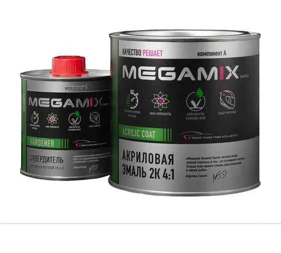 Акриловая эмаль Megamix 2К 4:1 Рубин 110 комплект: эмаль 840 мл + отвердитель 210 мл 4673755229772 1