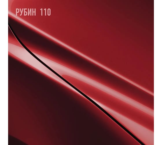 Акриловая эмаль Megamix 2К 4:1 Рубин 110 комплект: эмаль 840 мл + отвердитель 210 мл 4673755229772