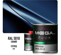 Акриловая эмаль Megamix 2К 4:1 Синий RAL 5010 комплект: эмаль 840 мл + отвердитель 210 мл 4673755228294
