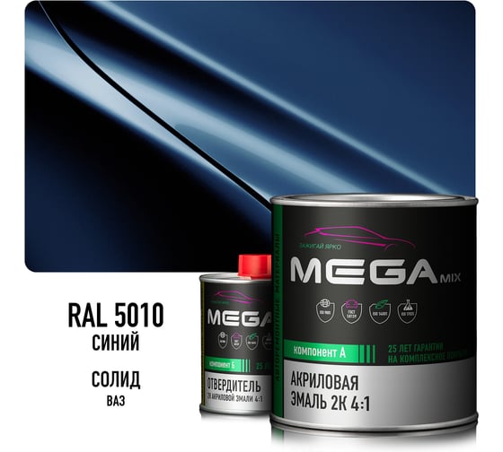 Акриловая эмаль Megamix 2К 4:1 Синий RAL 5010 комплект: эмаль 840 мл + отвердитель 210 мл 4673755228294