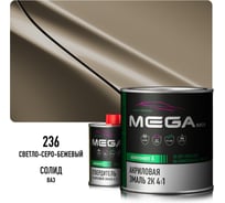 Акриловая эмаль Megamix 2К 4:1 Светло-серо-бежевый 236 комплект: эмаль 840 мл + отвердитель 210 мл 4673755229796