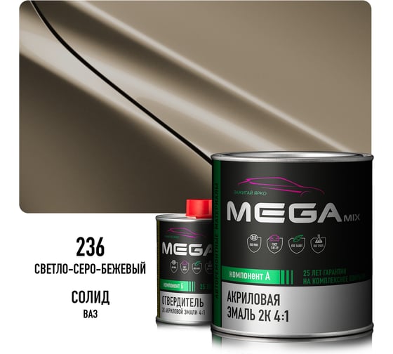 Акриловая эмаль Megamix 2К 4:1 Светло-серо-бежевый 236 комплект: эмаль 840 мл + отвердитель 210 мл 4673755229796